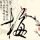 办理高仿南部联邦大学毕业证【degxx.com】