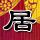 定制新版阿拉斯加大学安克雷奇分校文凭【degxx.com】